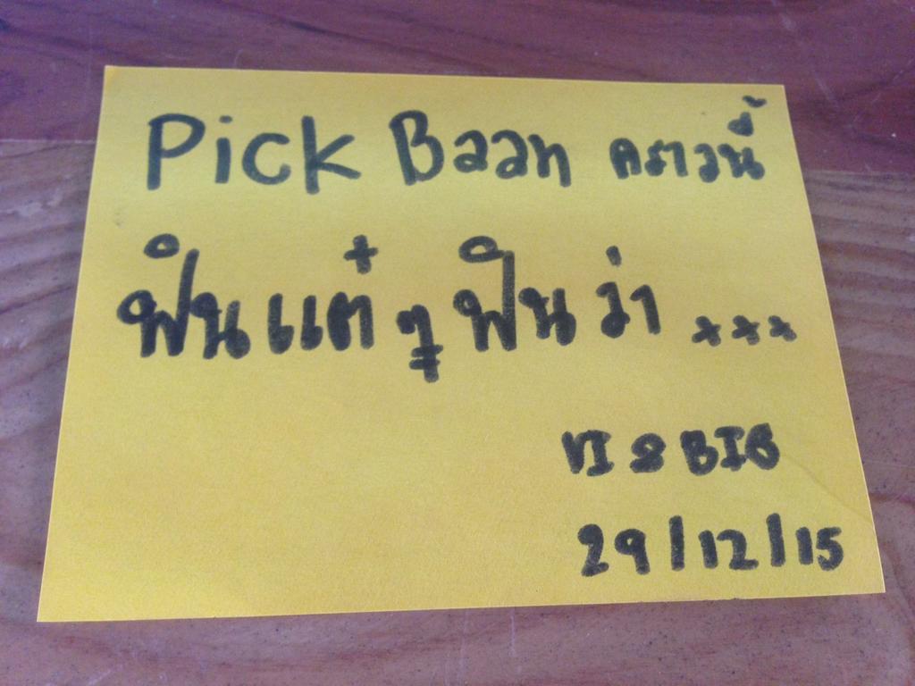 A Pousada Pickbaan Lamphun Exterior foto